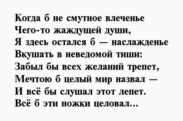 Пушкин стихи о любви. Этот смутный объект желания 1977. Этот смутный объект желания - 1977 франция, испания. Луис бунюэль этот смутный объект желания. Смутные желания.
