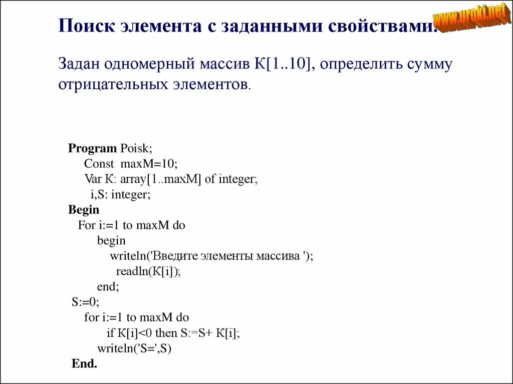 Поиск элемента с заданными