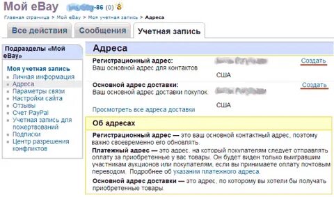 Поэтому адрес