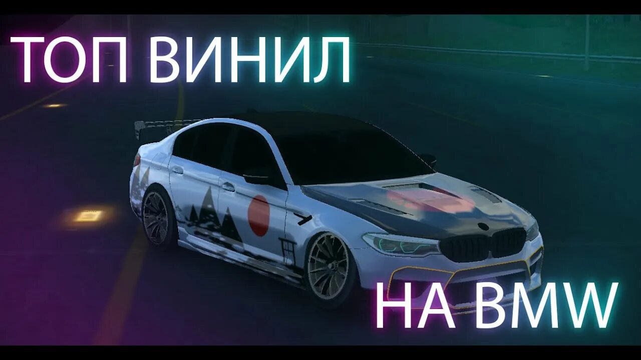 Винил на ф90 кар паркинг. Топ винил на м5 ф90 в кар паркинг. Топ винил на БМВ м5 ф90 в кар паркинг. Винил на БМВ м5 ф90 кар паркинг. Топ винил на БМВ м8 в кар паркинг.