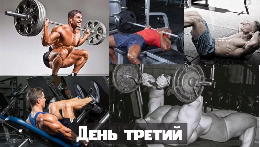Тренируюсь 3 раза в день
