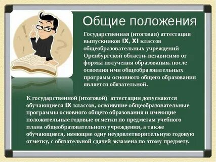 Я и закон 9 класс