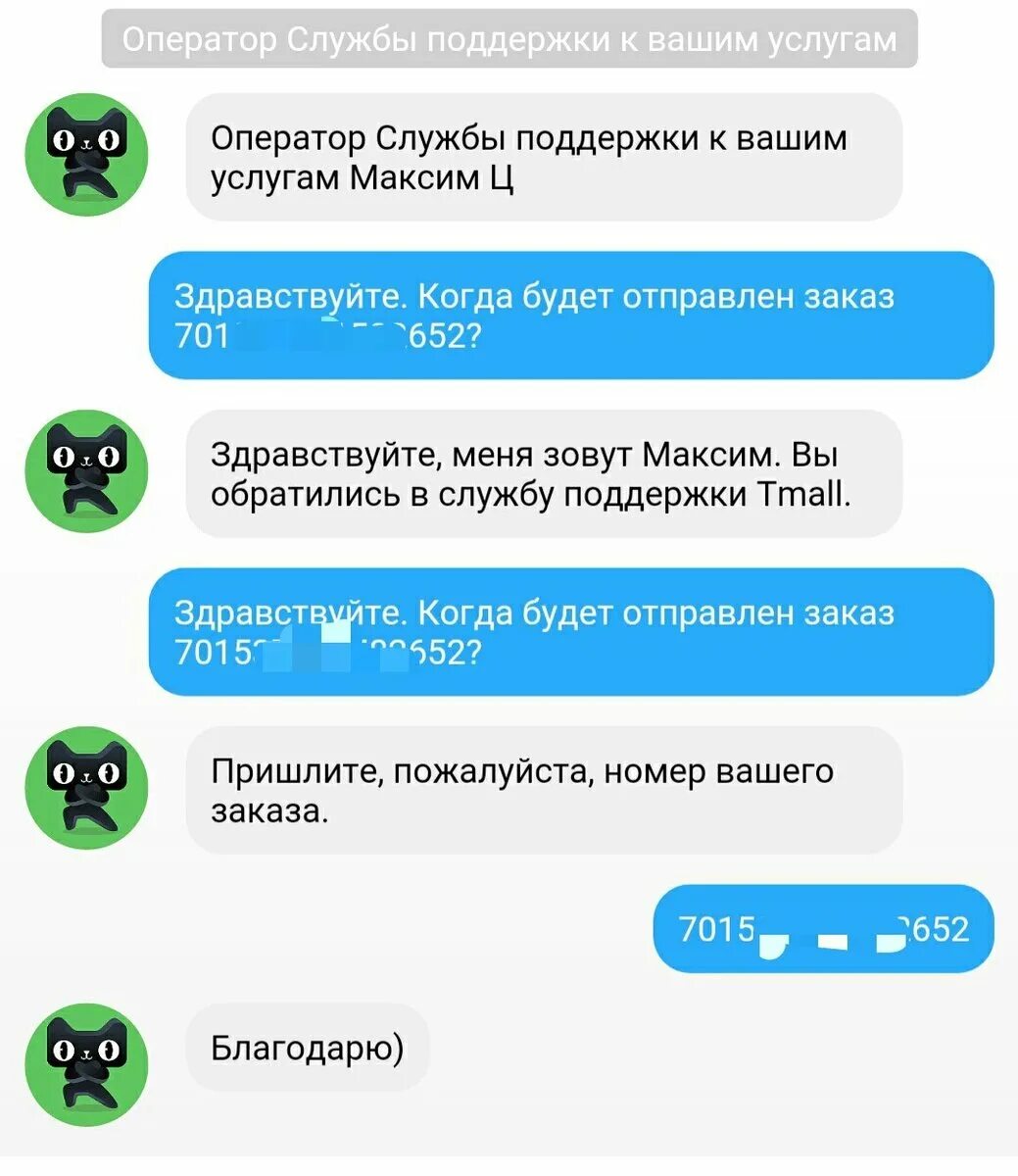 Удаленные вакансии в чат поддержки. Служба поддержки прикол. Служба поддержки чат. Смешные мемы техподдержки. Мемы про службу поддержки.