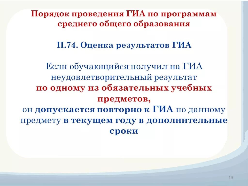 Приказ 800 гиа в спо с изменениями. Порядок проведения гиа. порядок проведения государственной итоговой аттестации. порядок проведения гиа не определяет ответ. формы проведения гиа глава 8.
