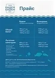 Тариф выходного дня