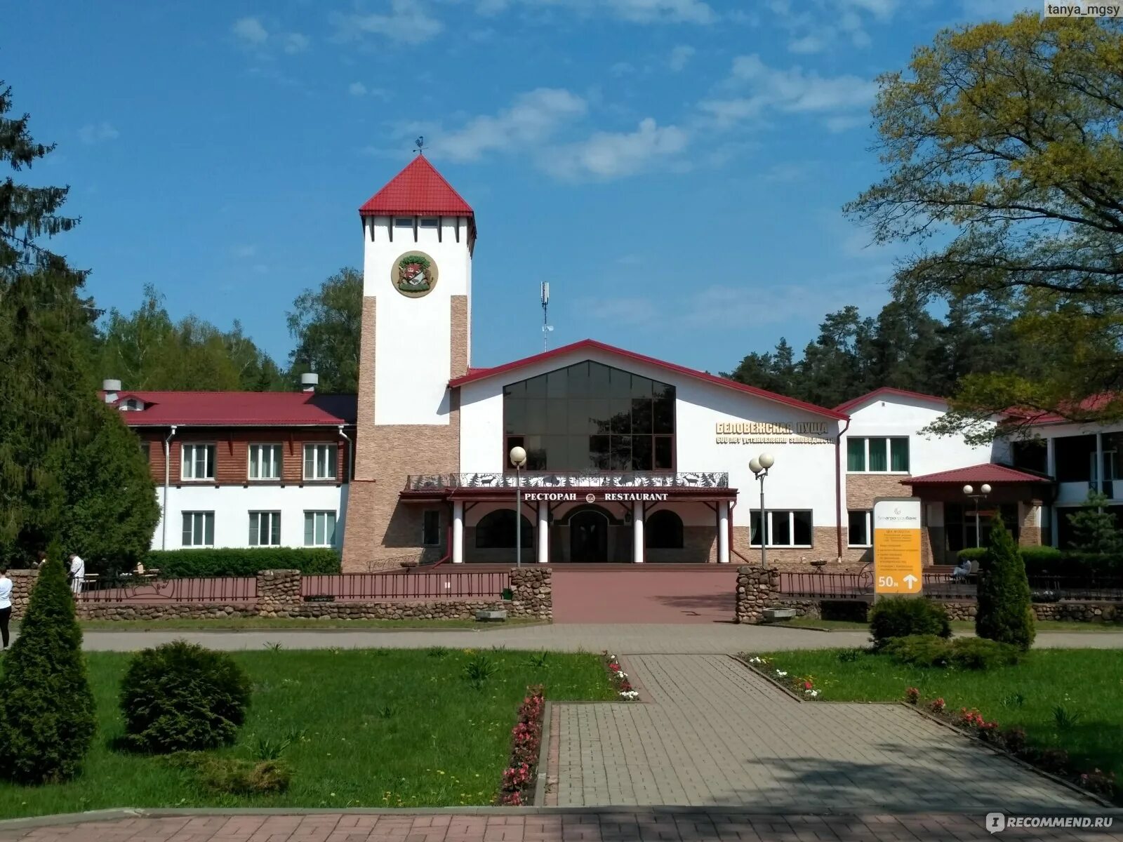 Погода беловежский. Погода беловежский. Погода беловежский. Беловежская пуща дуб 600 лет. Беловежская пуща 1991 снг.