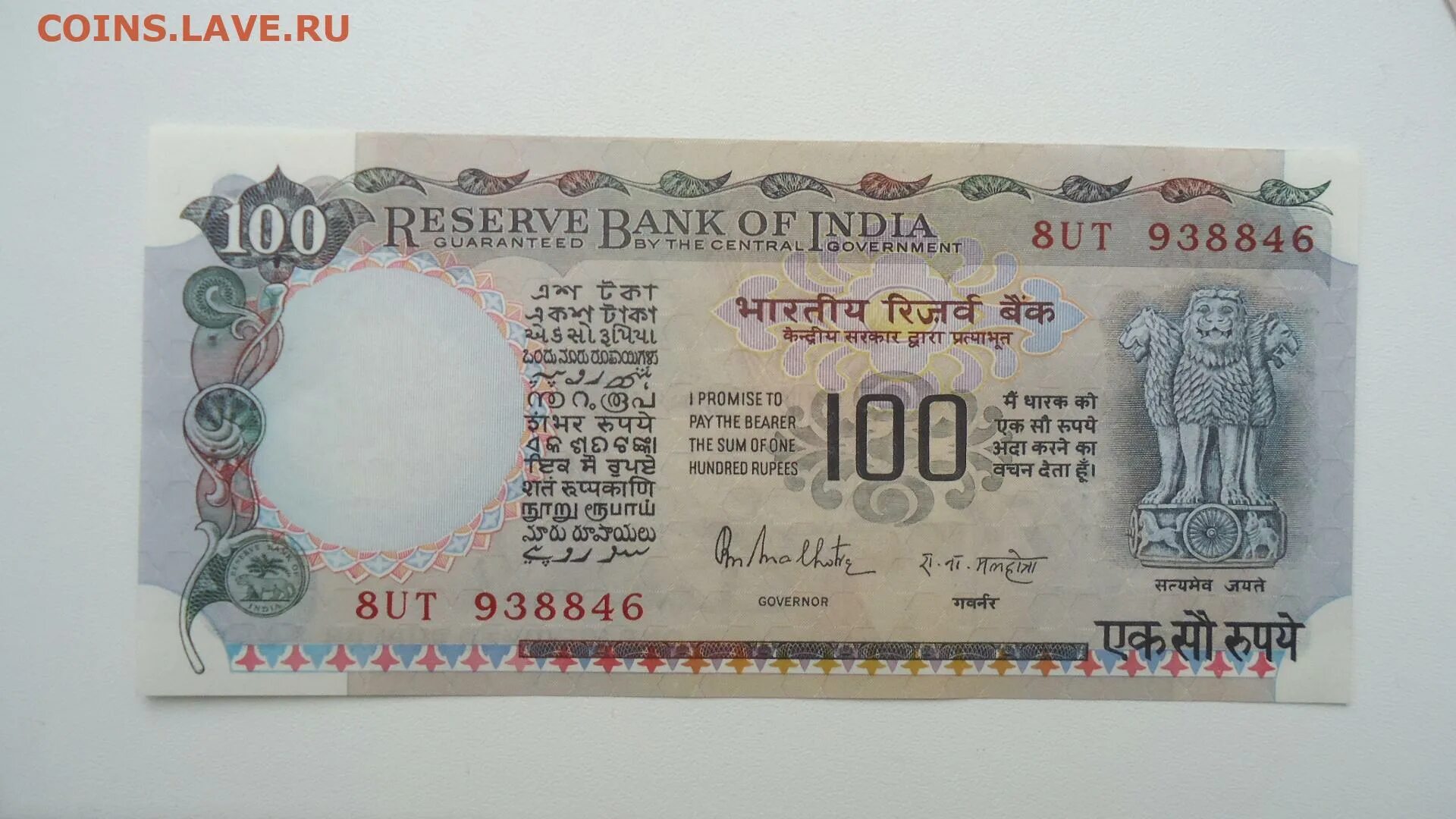 300 рупий в рублях. 100 Индийских рупий. 500 Рупий Индия. Индия, 20 рупий, 1985. Индия 500 рупий 2015.