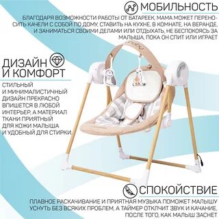 Электронная качели отзывы