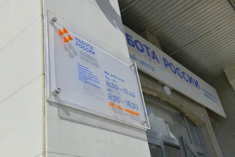 Работа в омске времена