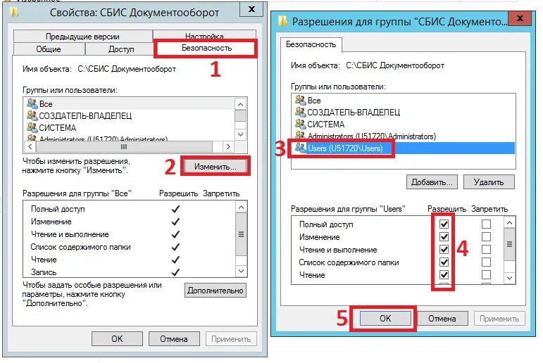 Почему не видит подпись. СБИС документооборот. Разрешение для группы. СБИС настройки. Удаленный доступ СБИС.