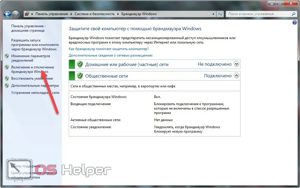 Брандмауэр windows не удалось изменить некоторые. 1. Брандмауэр windows не удалось изменить некоторые. Брандмауэр защитника windows. 1.