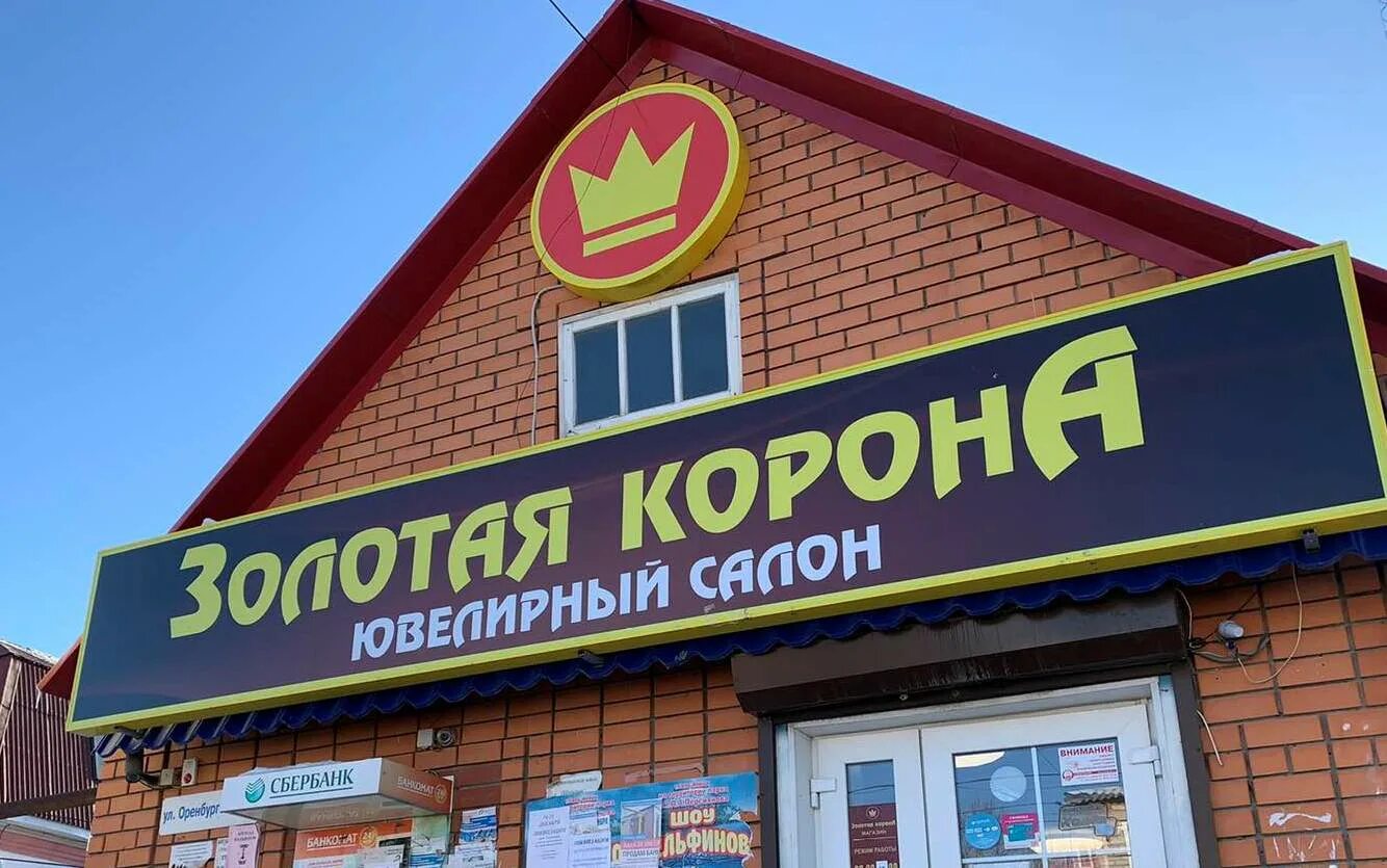 соль-илецк магазины. парикмахерская соль илецк. парикмахерская соль илецк. милый дом соль-илецк. соль илецк кафе.