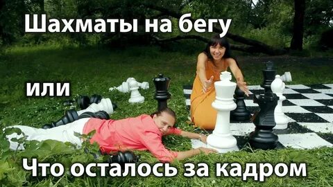 Что осталось за кадром