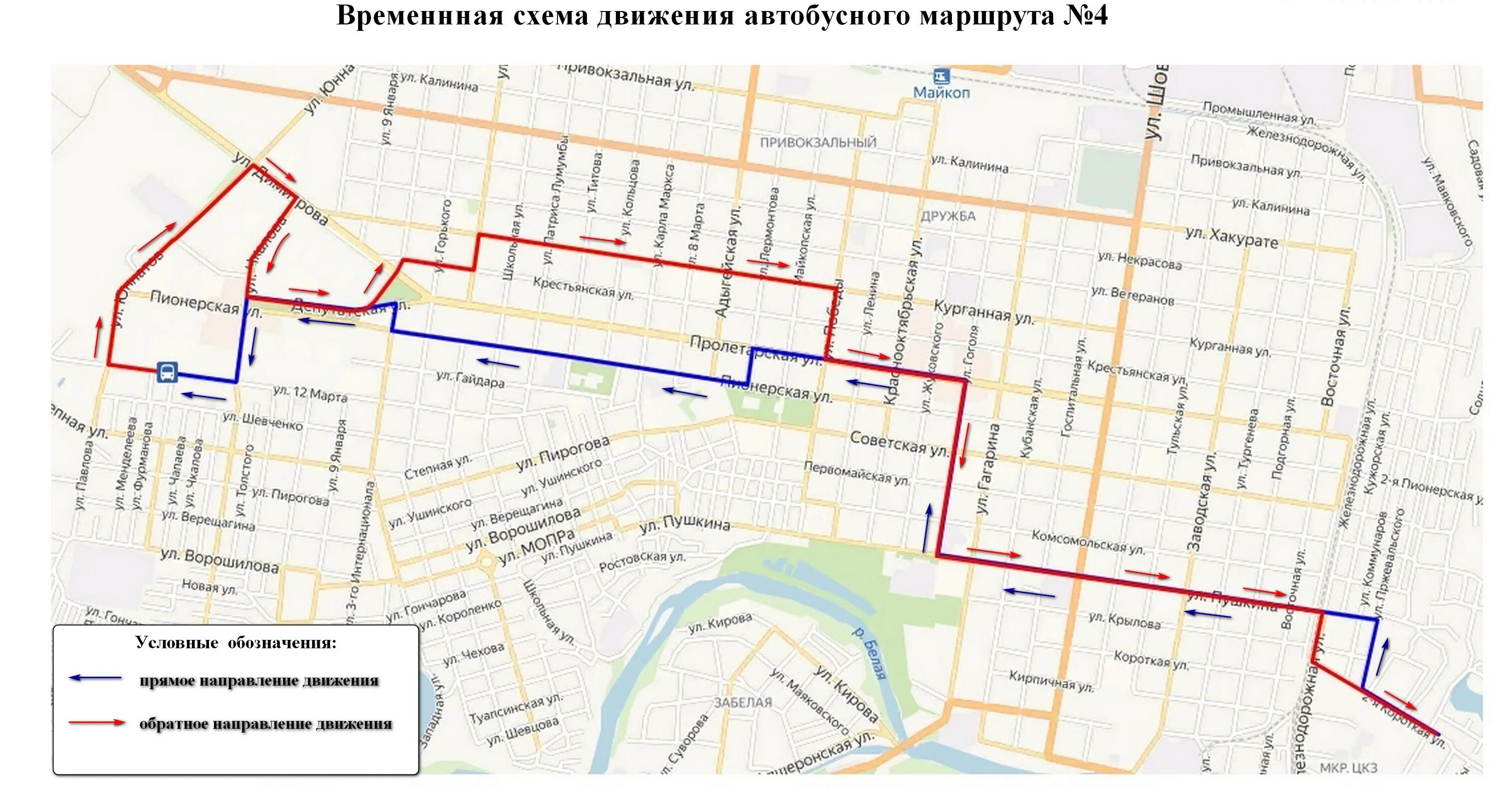 16 Маршрут схема движения. Маршрут 12 маршрутки Майкоп. Общественный транспорт Майкоп. Маршрут 16 маршрутки.