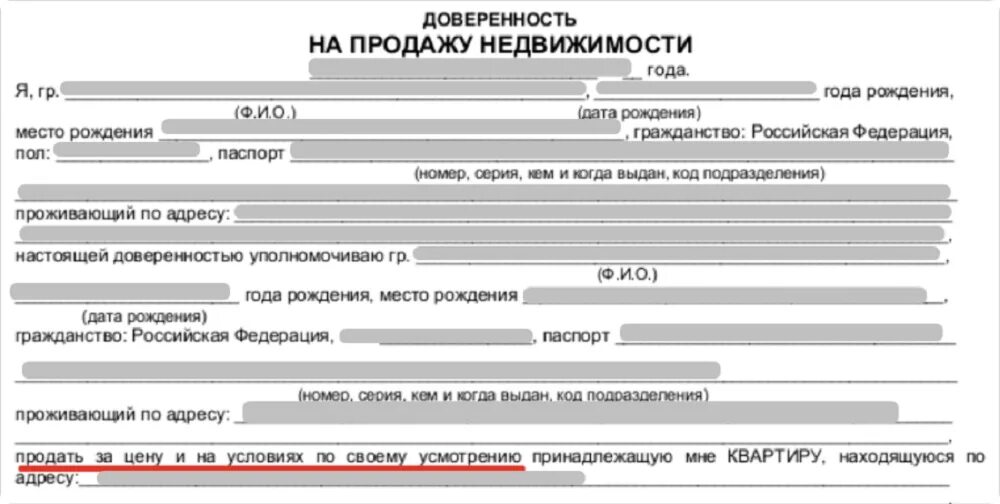 Место выдачи доверенности. Номер доверенности. Дата рождения в доверенности. Место совершения доверенности. Можно ли проголосовать за человека по доверенности