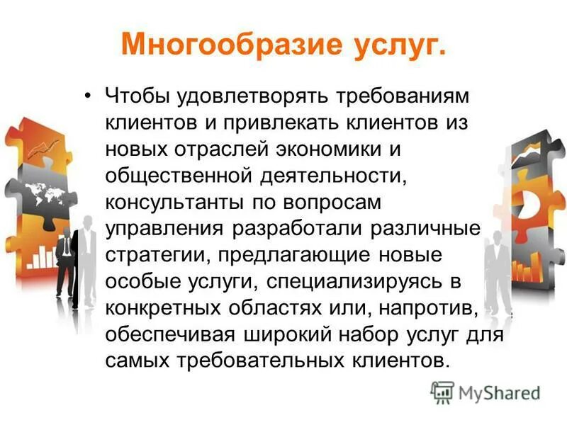 Люди разных профессий. Люди разных профессий. Разные профессии. Большое разнообразие услуг. Много профессий.