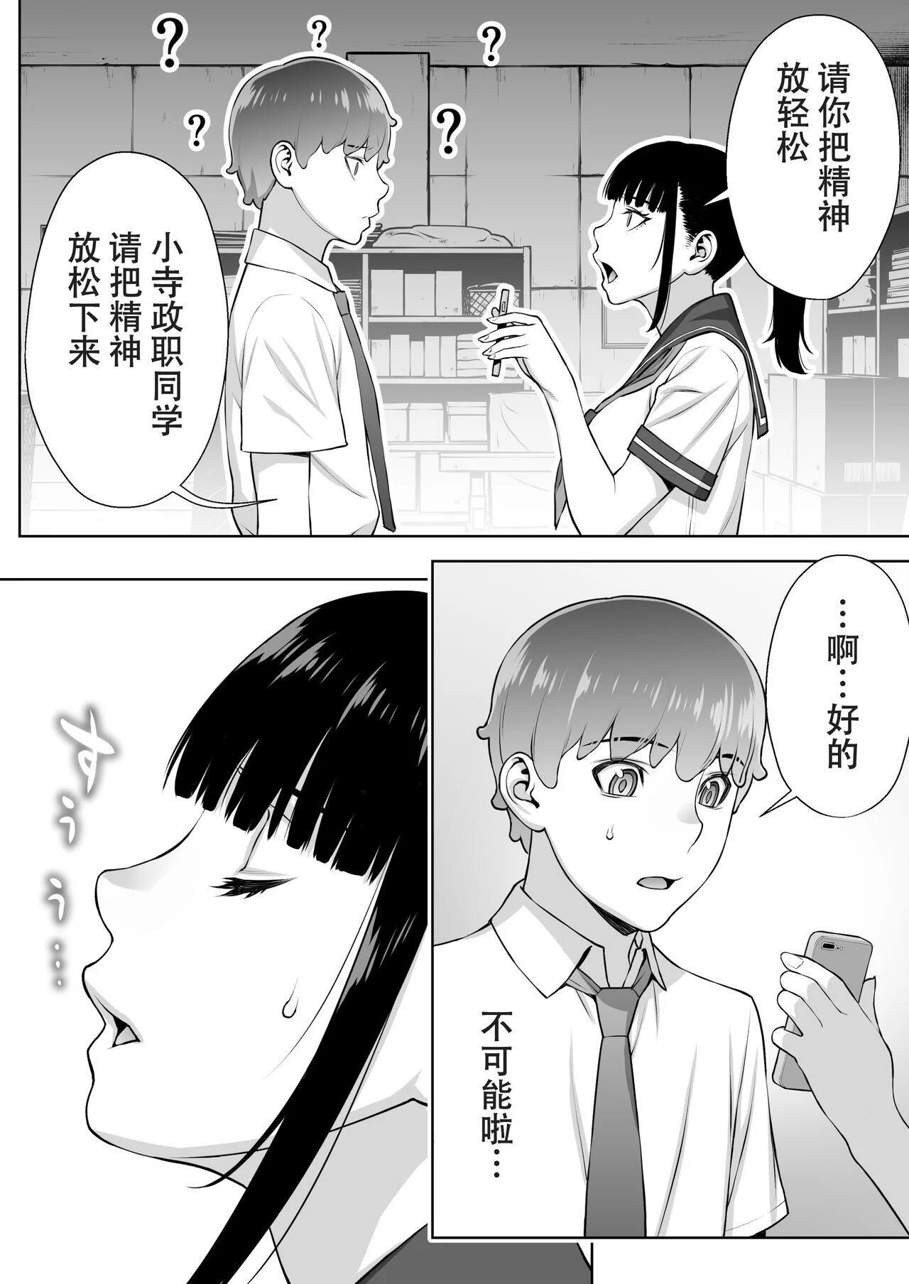 Linchou wa saimin appli wo shinjiteru. Ore wa kanojo o shinjiteru манга. iinchou wa saimin appli. iinchou wa saimin appli o shinjiteru манга. kaichou wa saimin appli wo.
