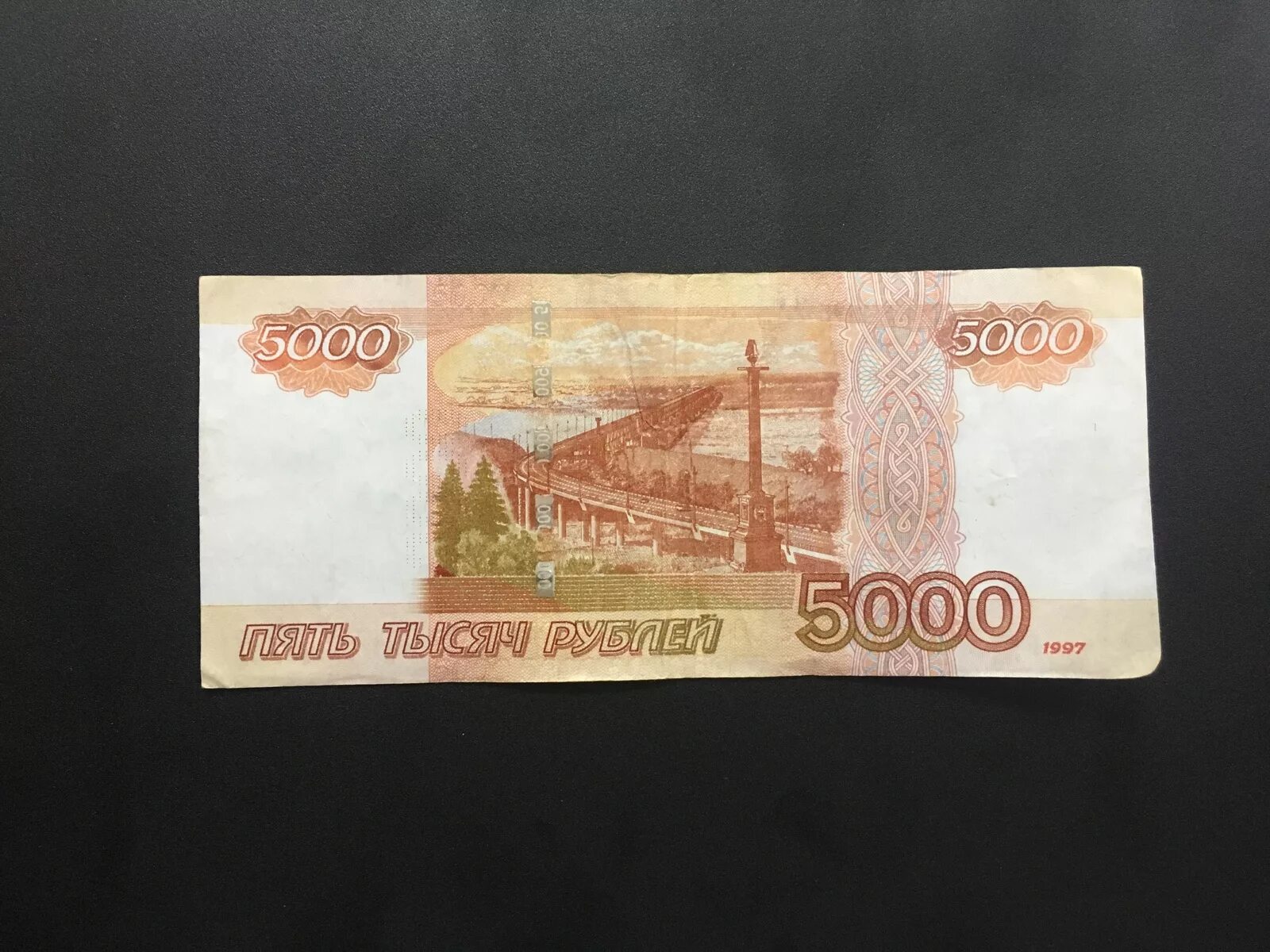 5000 рублей месяц