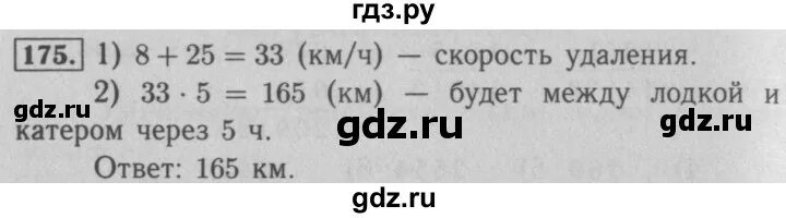 Номера по математике 5 класс. Математика 5 номер стр 37 номер 175. Математика 5 номер стр 37 номер 175. Номер 175. Математика 5 номер стр 37 номер 175.