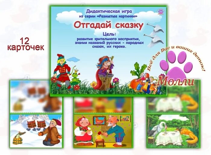 лабиринт цветной. игры со сказками. лабиринт волк и семеро козлят. игра со сказочными персонажами. путешествие в сказку.