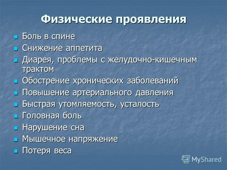 проявить физический. физические проявления печали. наследуемость. физические признаки. аура человека цвета.