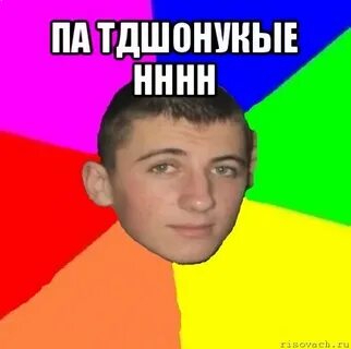 Нннн