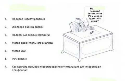 Подождем что означает