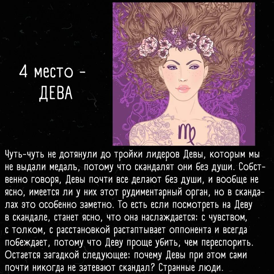 Топ знаков зодиака. Астрологический круг. Знаки зодиака. Зодиакальный круг астрономия. Самые скандальные зодиаки.