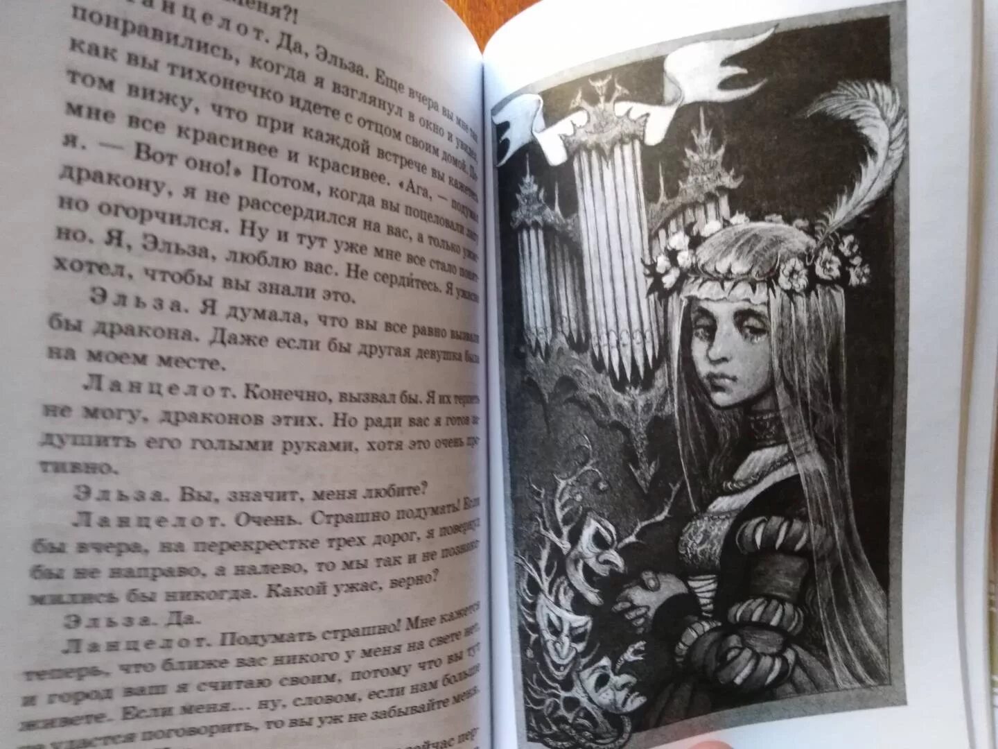 Шварц дракон книга. Пьеса дракон Шварца.