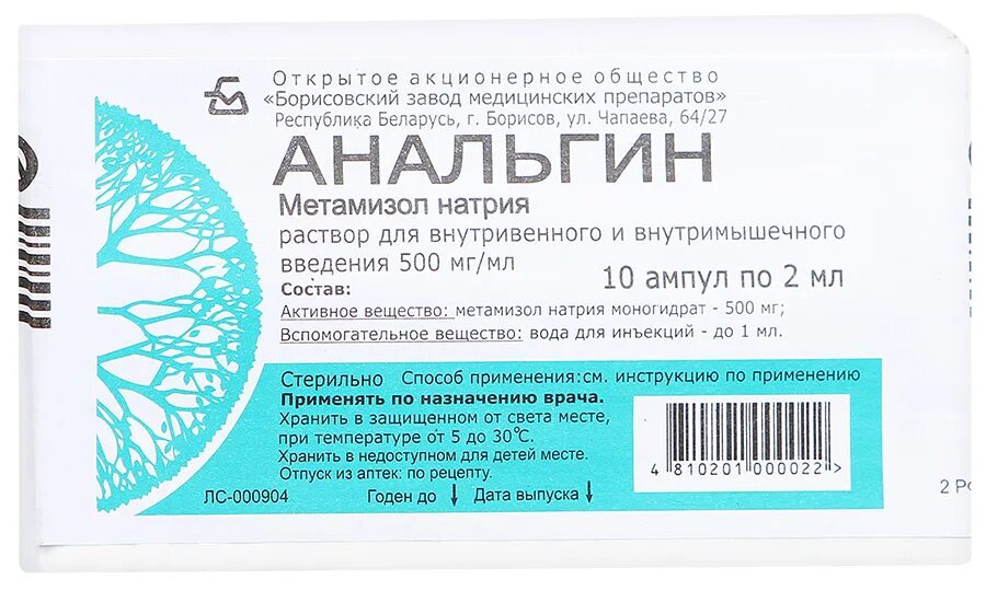 Анальгин сколько давать ребенку. Анальгин 500 мг/мл 2 мл. Метамизол натрия 250 мг/мл. Анальгин 250 мг ампула. Анальгин 500 мг ампулы.