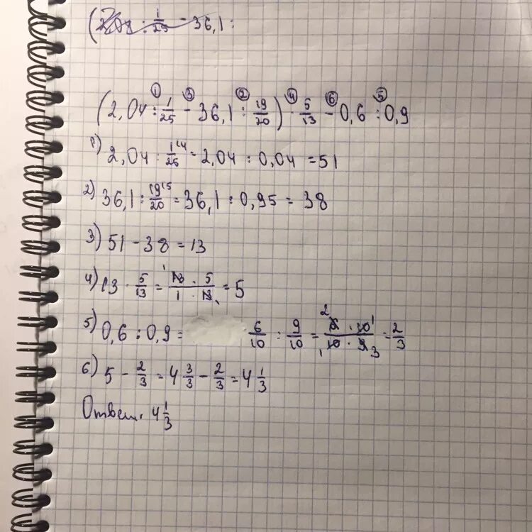 0.5 4 0.1. (2,04:1/25-36,1:19/20)*5/13-0,6:0,9. (2,04:1/25-36.1:19/20)*5/13-0.6:0.9 По действиям. (2,04: 1/25−36,1: 19/20)* 5/13−0,6:0,9. С столбиккаит. (-2,04:1/25-3,61:(-19/40)):(-24/5)+0,6:(-0,9).