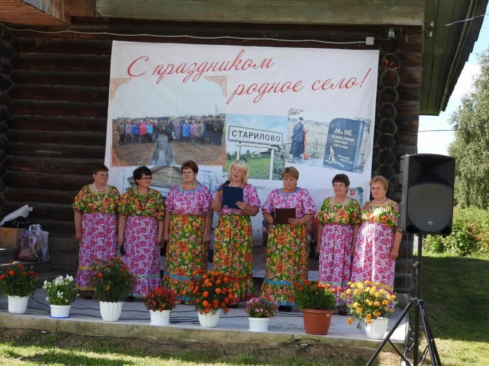 День деревни. День села. День деревни праздник. Выставки на день деревни. Название праздника день деревни.