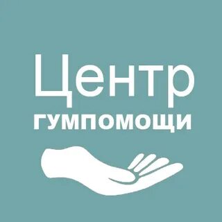 Создание гуманитарного центра