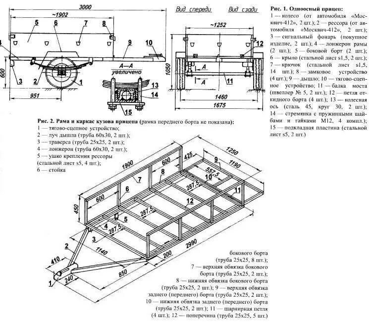 Размеры телеги для мотоблока. Чертежи прицепного устройства прицепа к мотоблоку. Прицеп для легкового автомобиля из балки ВАЗ 2109 чертеж. Чертежи прицепа для мотоблока с балкой от ВАЗ.