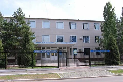 Костанай отдел полиции