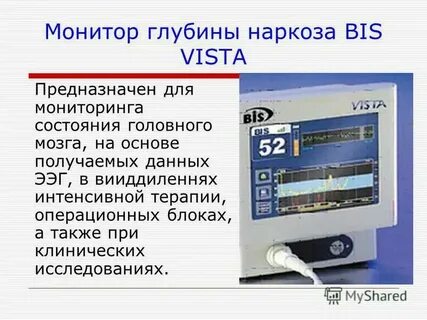 Мониторинг жизненно важных функций