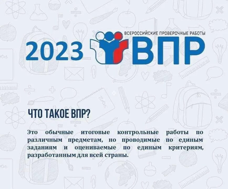 Фипи впр 2023 5 класс