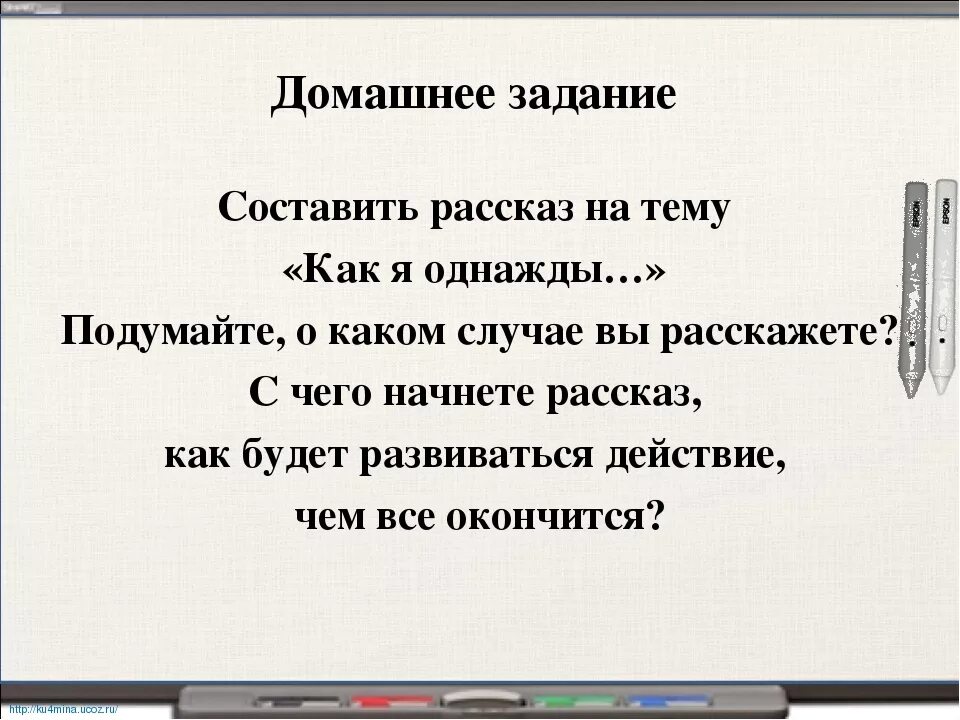 Сочинение по тексту однажды вечером. Сочинение как я однажды. Сочинение на тему однажды. Сочинение однажды я. Рассказ на тему однажды я.