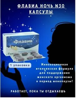 День и ночь капсула отзывы