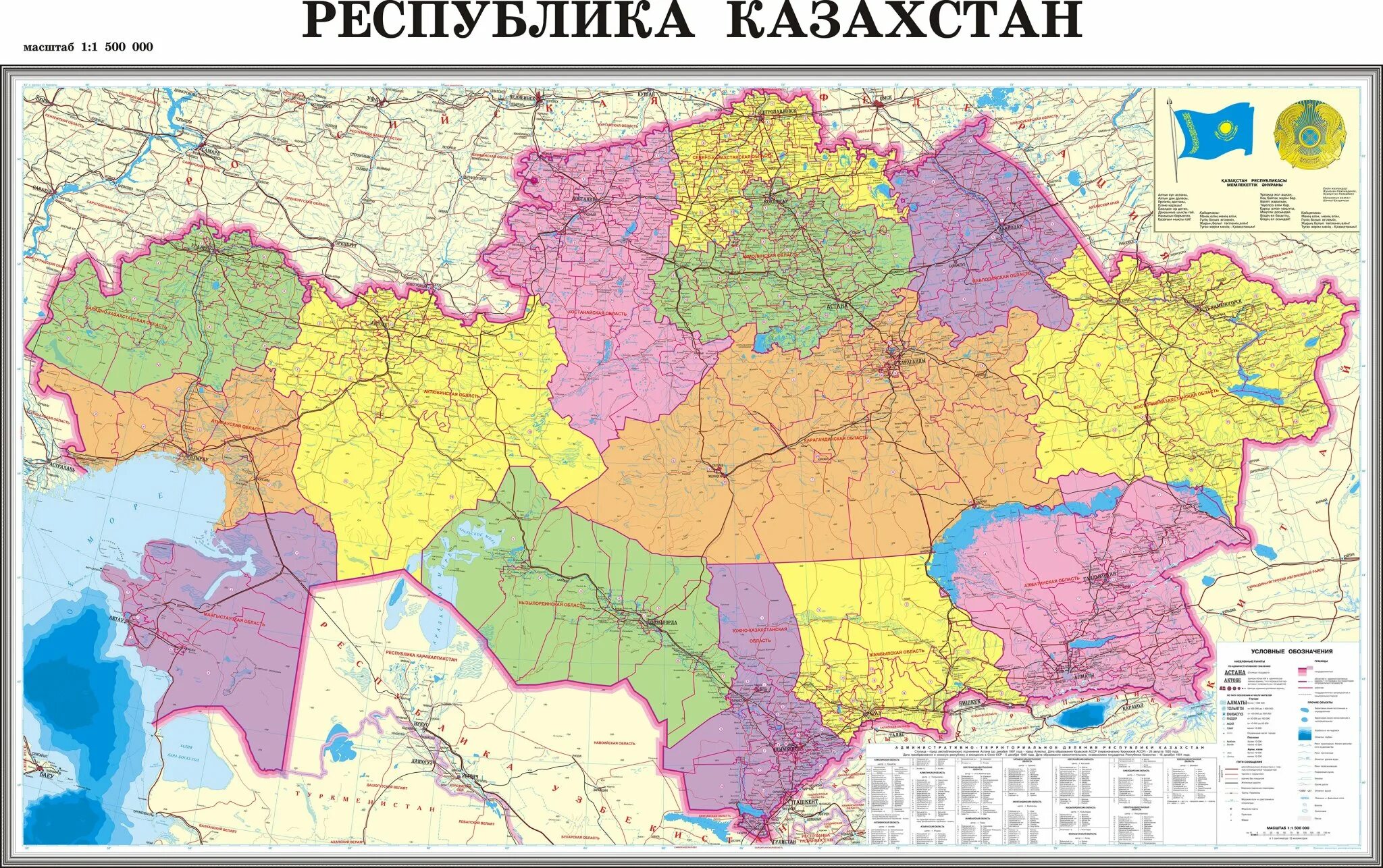 Карта казахстана по областям. Карта казахстана с областями. Карта автодорог казахстана. Карта казахстана с областями. Карта казахстана для оплаты.