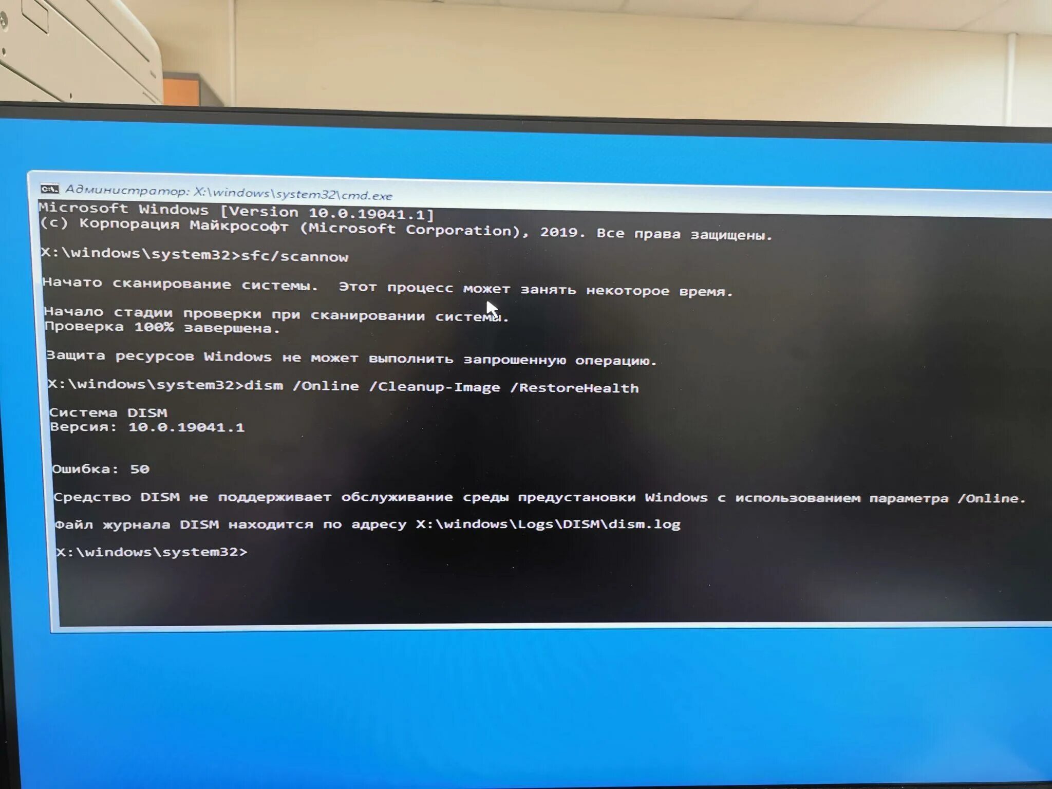 Не запускается установка виндовс 10