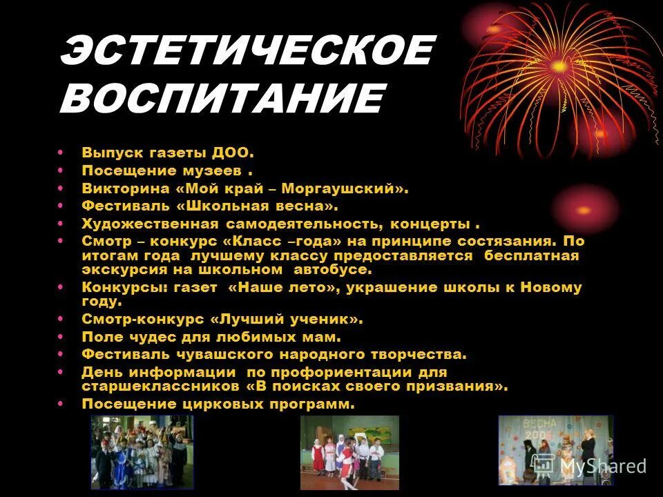 класс года. конкурс класс года положение. конкурс класс года. положение в классе. конкурс класс года положение.