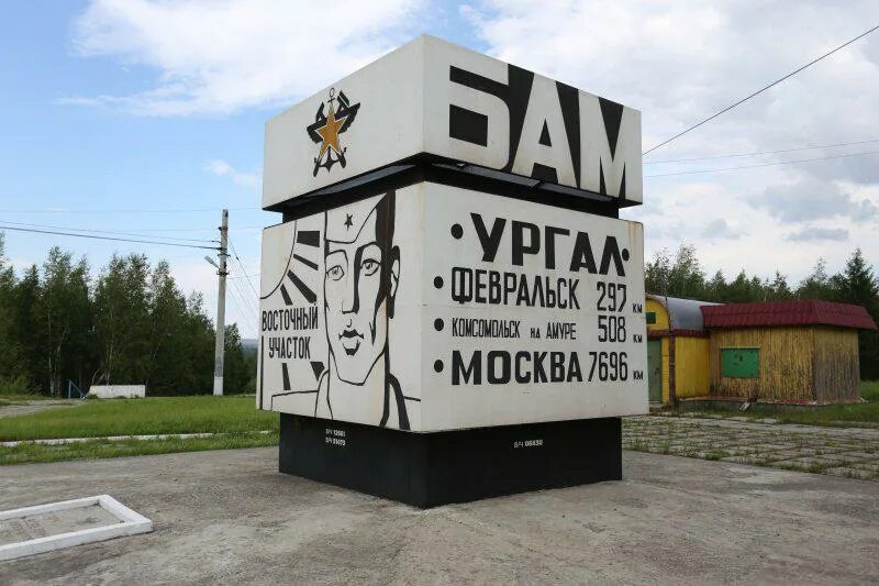 поселок новый ургал хабаровский край. хабаровский край верхнебуреинский район п новый ургал. фотографии поселка новый ургал. посёлок новый ургал хабаровский край верхнебуреинский район. поселок новый ургал хабаровский край.