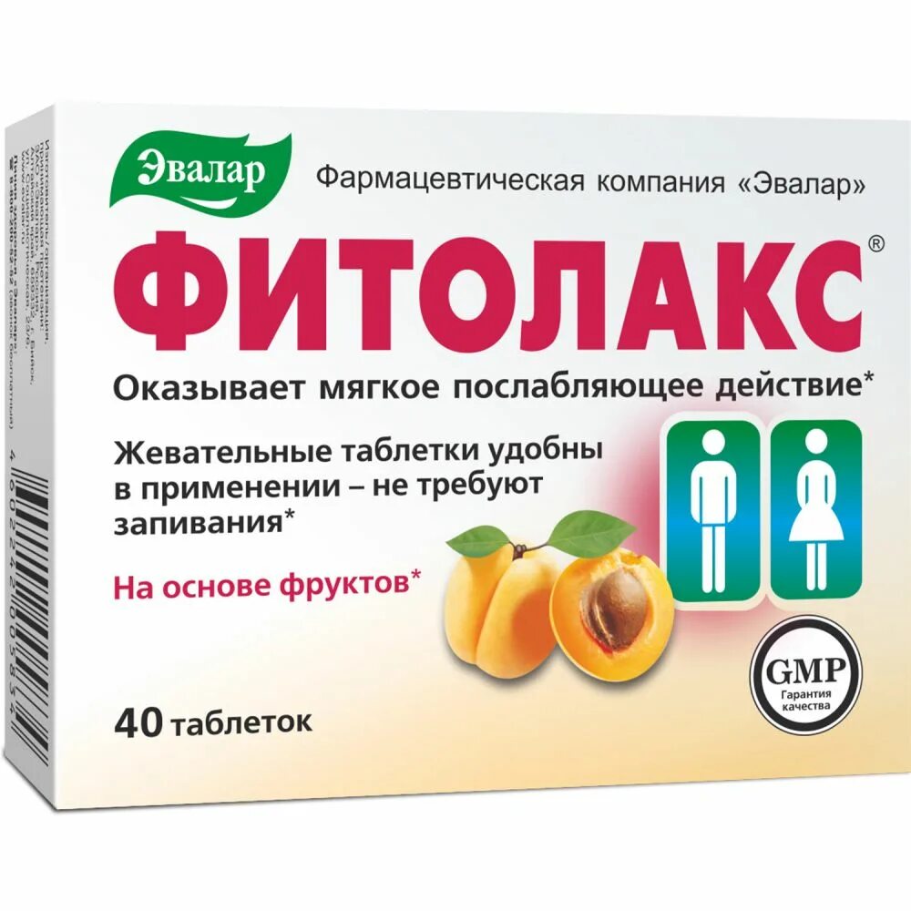 Слабительное для кишечника быстрого действия