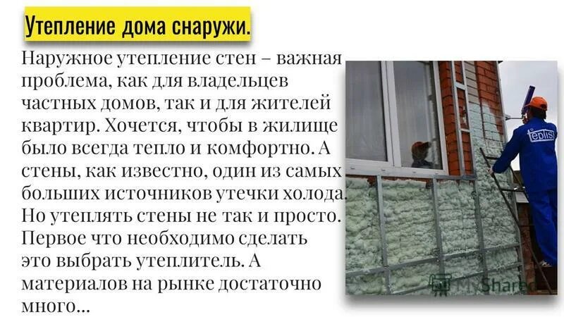 заявление в жкх на утепление стен. ремонт межпанельных швов заявление на ремонт. заявление утепление стены. письмо в управляющую компанию образец. заявление на герметизацию межпанельных швов.