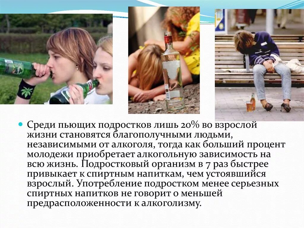 Истории пьющих людей