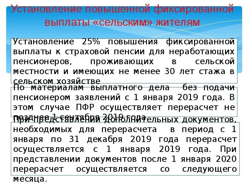 Изменения пенсионного законодательства в 2024 году новости. Изменения в пенсионном законодательстве. Изменения пенсионного законодательства с 2019 года. Основные положения пенсионной реформы 2019. Изменение в пенсионном законодательстве после реформы 2019 года.