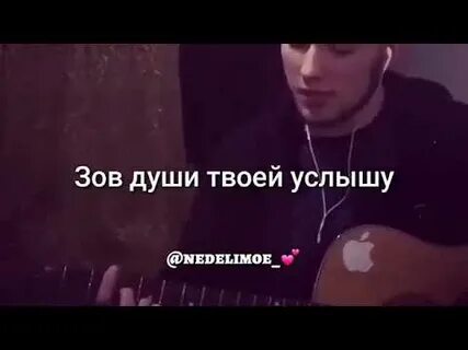 Зов души это