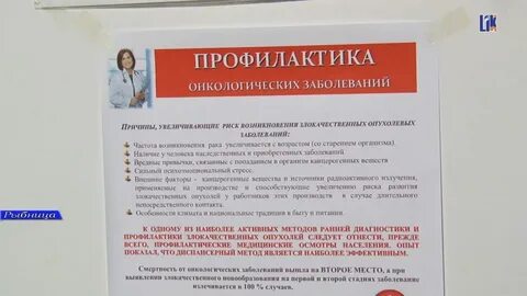Ранняя диагностика онкологических заболеваний