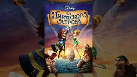 Загадки пиратского острова на русском